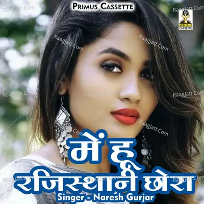 Mein ho rajisthani chhora