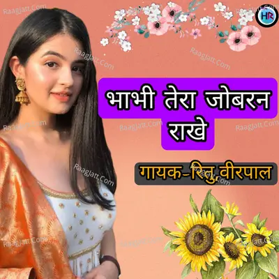 Bhabhi Tera Jobanra Rakhe