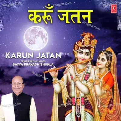 Karun Jatan