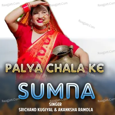 Palya Chala Ke Sumna (Garhwali Song) Cover
