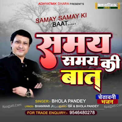 SAMAY SAMAY KI BAT Cover