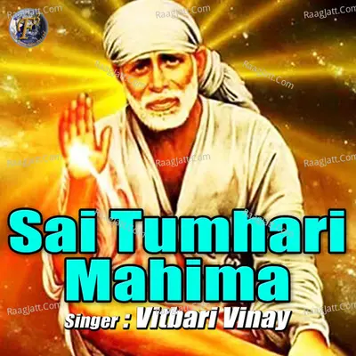Sai Tumhari Mahima Cover