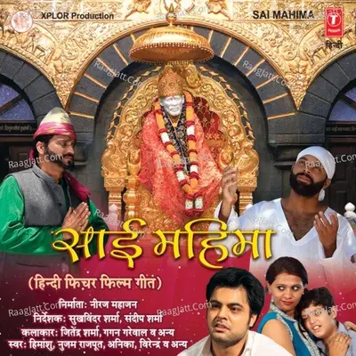 Sai Mahima Poster