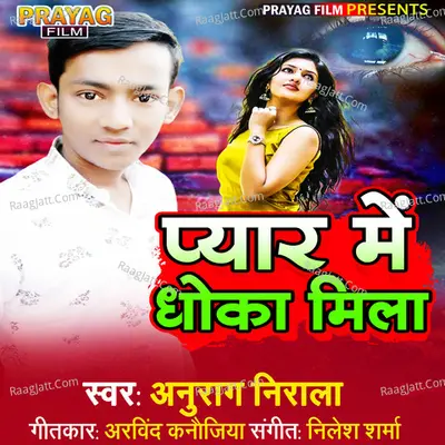 Anurag Nirala