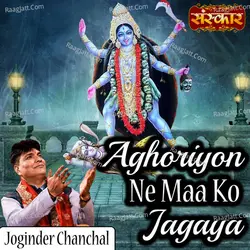 Aghoriyon Ne Maa Ko Jagaya
