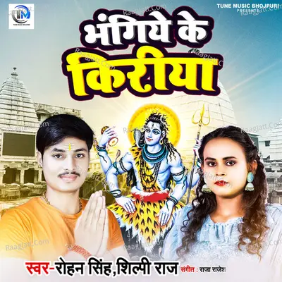 Bhangiye Ke Kiriya Cover