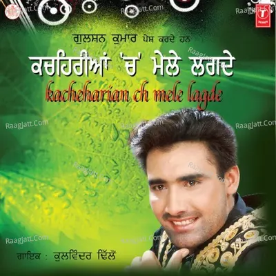 Kacheharian Ch Mele Lagde - Kulwinder Dhillon