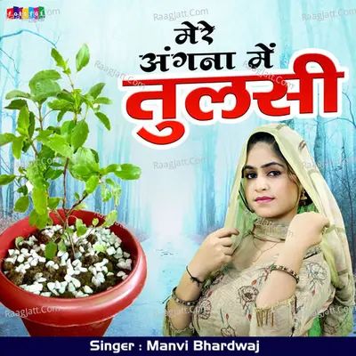 Mere Angna Mein Tulsi Cover