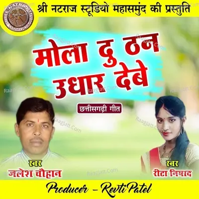 Rita Nishad