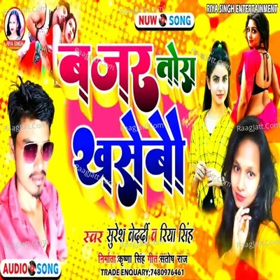 Bajjar Tora Khasaibau Cover
