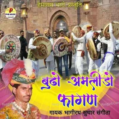 Budho Amlido Fagan Poster