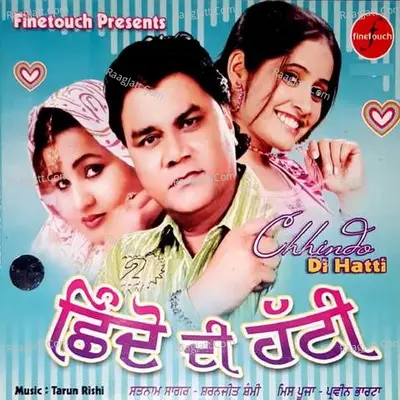 Chhindo Di Hatti - 