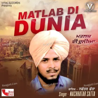 Matlab Di Dunia Poster