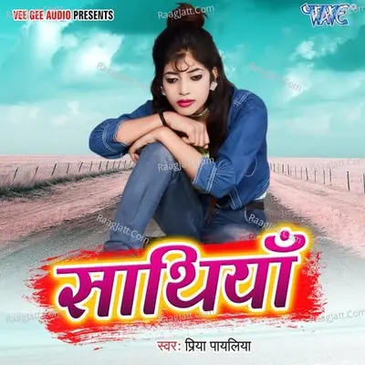 Shathiya