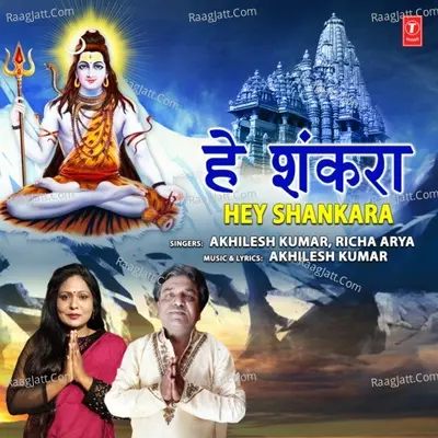 Hey Shankara