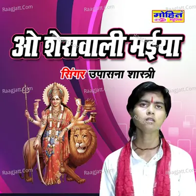 Upasna Shastri Image