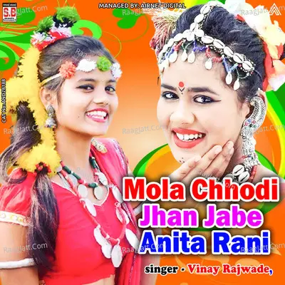 Mola Chhodi Jhan Jabe Anita Rani Cover