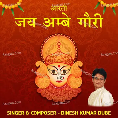 Aarti Jai Ambe Gauri