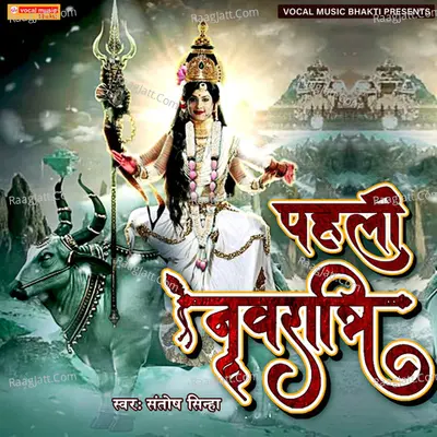 Pehli Navrati Cover