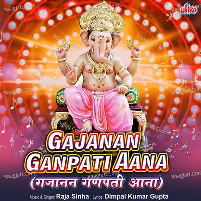 Gajanan Ganpati Aana Cover