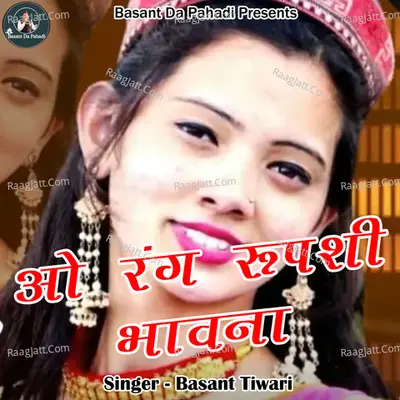 O Rang Rupshi Bhawana Cover