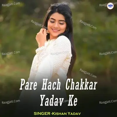 Pare Hach Chakkar Yadav Ke Cover