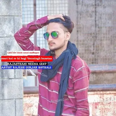 mari koi or ki hogi Veersingh banotaa Cover