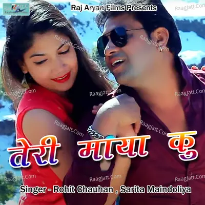 Sarita Maindoliya Image