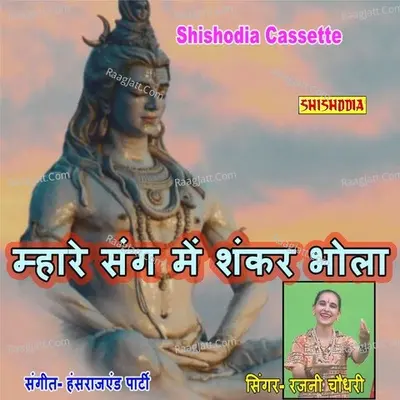 Rajni Chaudhary