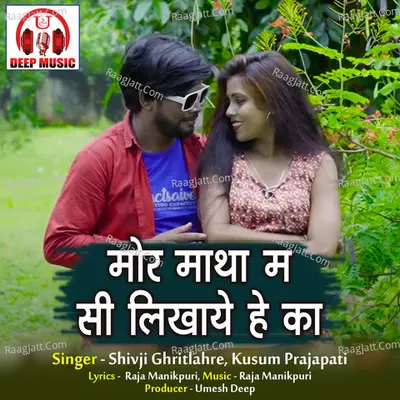 Mor Matha Ma C Likhaye He Ka Cover