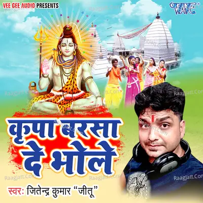 Kripa Barsa De Bhole Cover