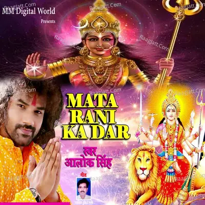 Mata Rani Ka Dar Cover