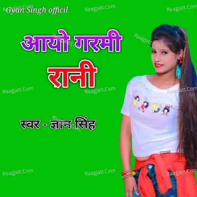 Aayo Garami rani