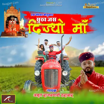 Sukh Jass Dijyo Maa Cover