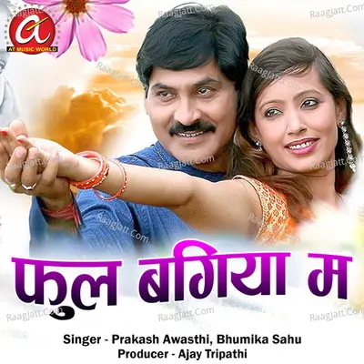 Bhumika Sahu