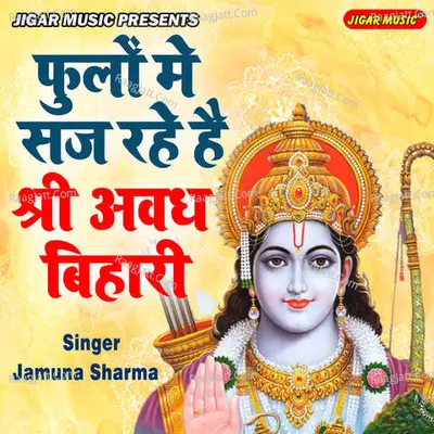 Phoolon Me Saj Rahe Hain Shri Awadh Bihari Cover