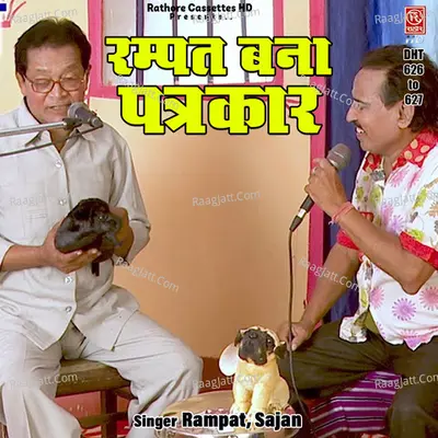 Rampat Bana Patrakar Poster