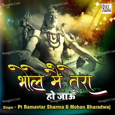 Bhole Mai Tera Ho Jau Cover
