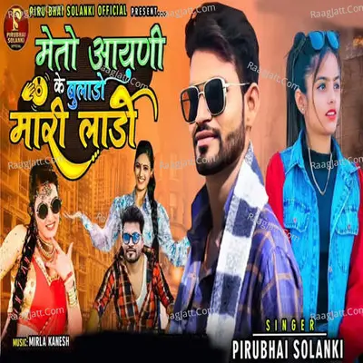 Meto Aayni Ke Bulado Mari Ladi