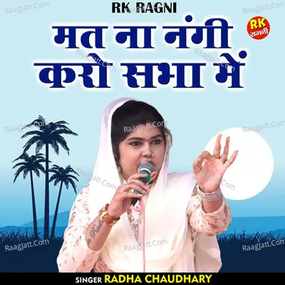 Mat na nangi karo sabha mein Cover