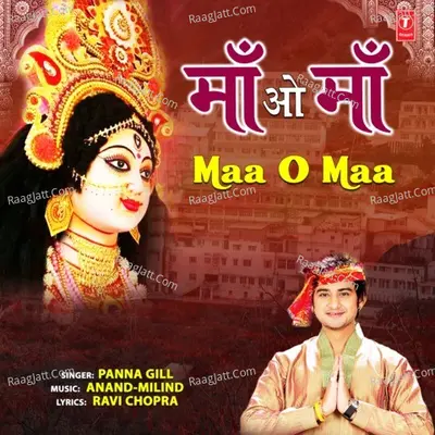 Maa O Maa Cover