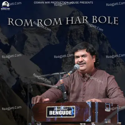 Rom Rom Har Bhole Cover