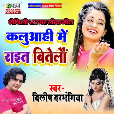 Kaluaahi Me Rait Bitelau Cover