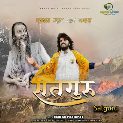 Naresh Prajapati Image