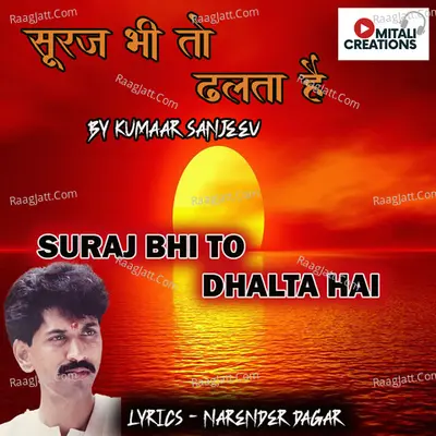 Suraj Bhi To Dhalta Hai Cover