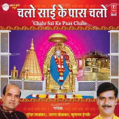 Chalo Sai Ke Paas Chalo Poster