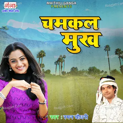 Chamkal Mukh Cover