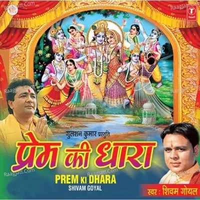 Prem Ki Dhara Poster