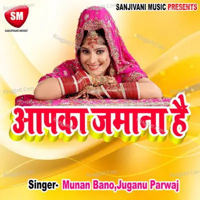 Apka Jamana Hai-Hindi Lok Geet Poster
