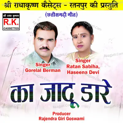 Ka Jadu Dare Cover